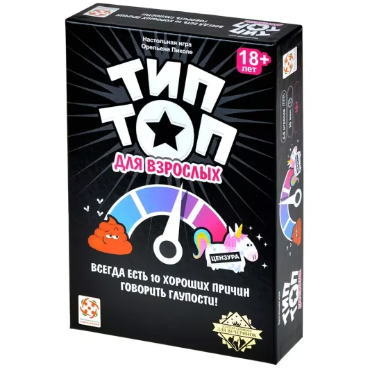 Тип Топ 18+