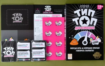 Тип Топ 18+