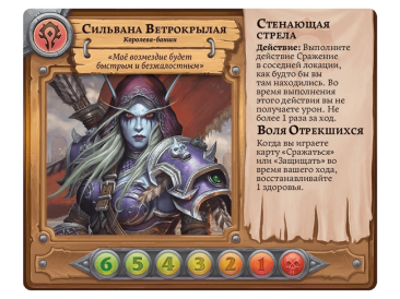 Пандемия: World of Warcraft