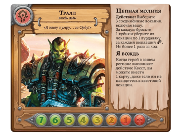 Пандемия: World of Warcraft