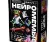 Нейромемы 2.0. Генератор огненного настроения