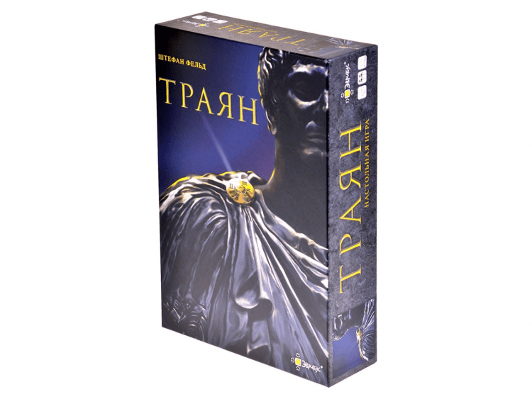 Траян