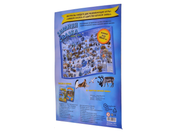 Игра-путешествие "Зимняя сказка"