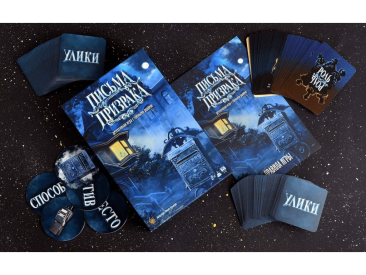 Письма призрака