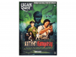 Книга-игра Escape Quest: Ахтунг! Ктулху: Армия глубоководных