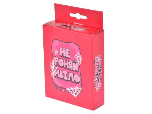 Не роняй мыло