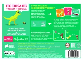По шкале от одного до тирекса