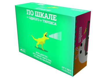По шкале от одного до тирекса