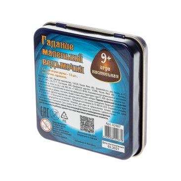 Гадание маленькой ведьмочки