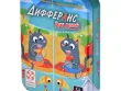 Дифферанс для детей