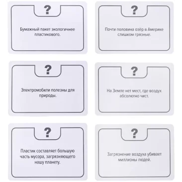 Факт или фейк? Что угрожает нашей планете