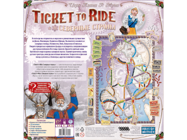 Ticket To Ride: Северные страны