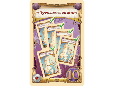 Ticket To Ride: Северные страны