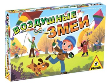 Воздушные змеи