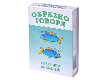 Образно говоря