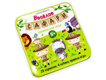 Игра настольная &quot;Веселое Сафари&quot; (жестяная коробочка)