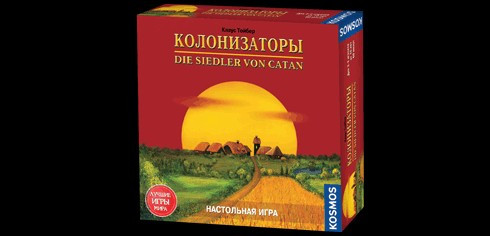 Колонизаторы (новая редакция)