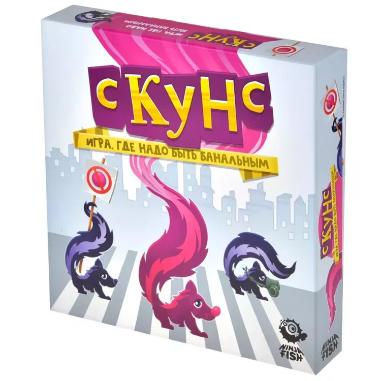 Скунс