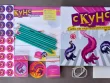Скунс