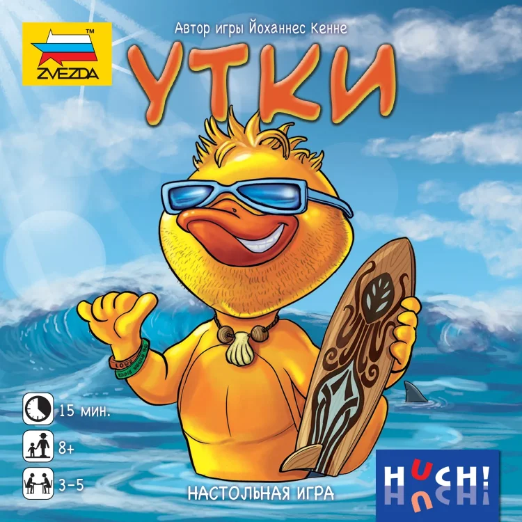 Утки