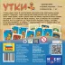 Утки