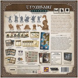 Трудванг: Легенды. Западные рубежи