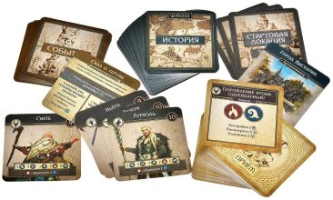 Трудванг: Легенды. Западные рубежи