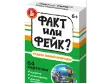 Факт или фейк? Чудеса живой природы