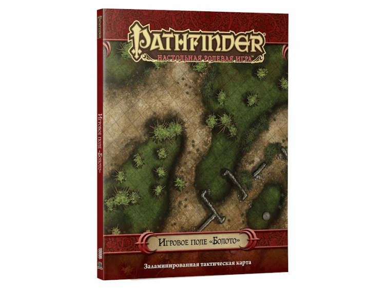 Pathfinder. Настольная ролевая игра. Игровое поле "Болото"