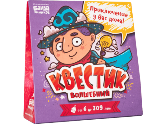 Квестик волшебный