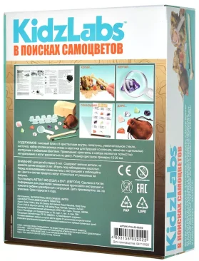 В поисках самоцветов
