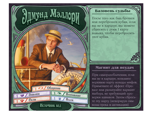 Настольная игра Непостижимое