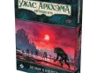 Ужас Аркхэма. Карточная игра: Заговор в Инсмуте. Кампания