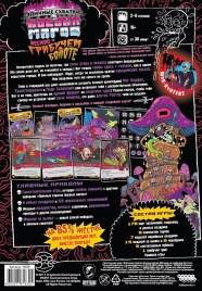 Эпичные схватки боевых магов: Месиво на грибучем болоте