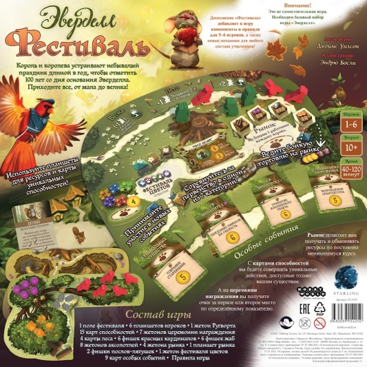 Настольная игра Эверделл: Фестиваль