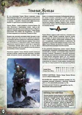 Codex: Eldar 2013 (рус.)