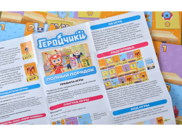 Геройчики. Полный порядок