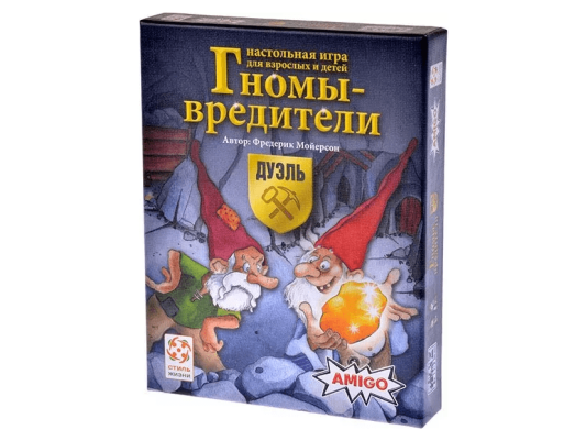 Гномы-вредители: Дуэль