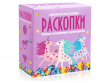 Настоящие раскопки: "Сокровища единорогов"