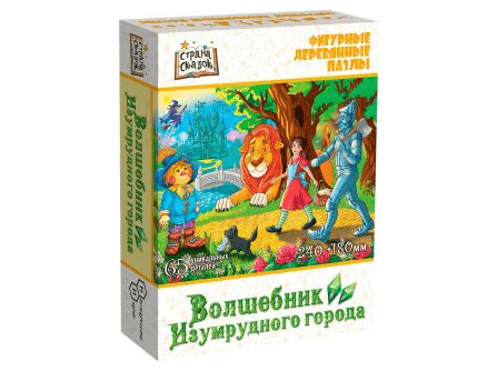 Фигурный деревянный пазл «Волшебник изумрудного города»