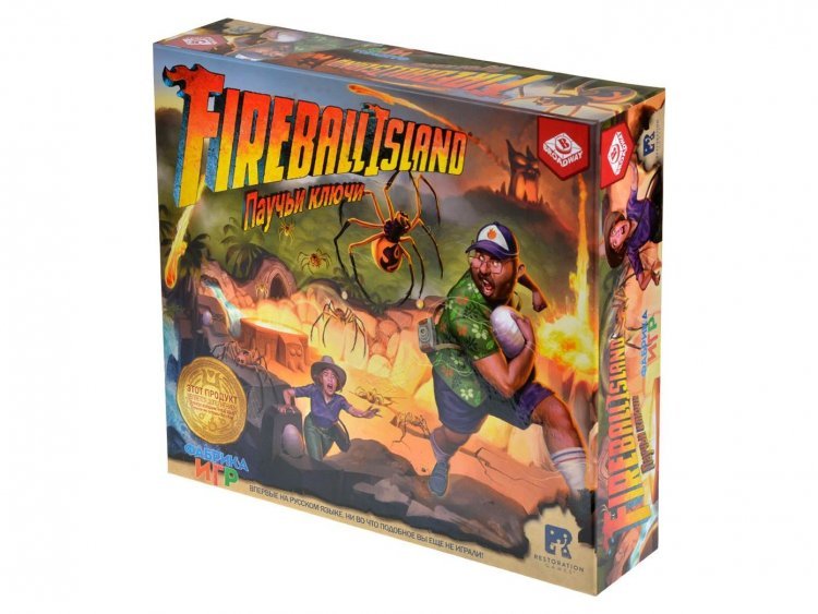 Fireball Island: Паучьи ключи