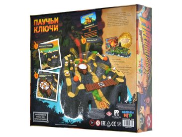 Fireball Island: Паучьи ключи