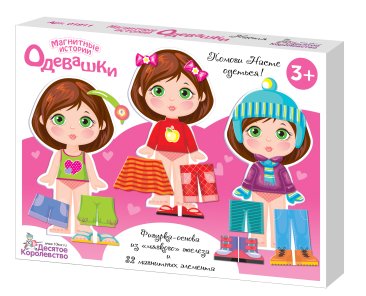 Магнитная игра "Одевашки. Настя"
