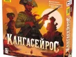 Кангасейрос