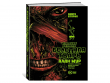 Болотная Тварь. Книга 2