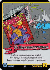 Эпичные схватки боевых магов: Переполох в Хоромах страсти