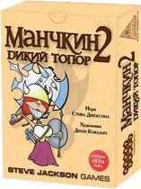 Манчкин 2. Дикий Топор