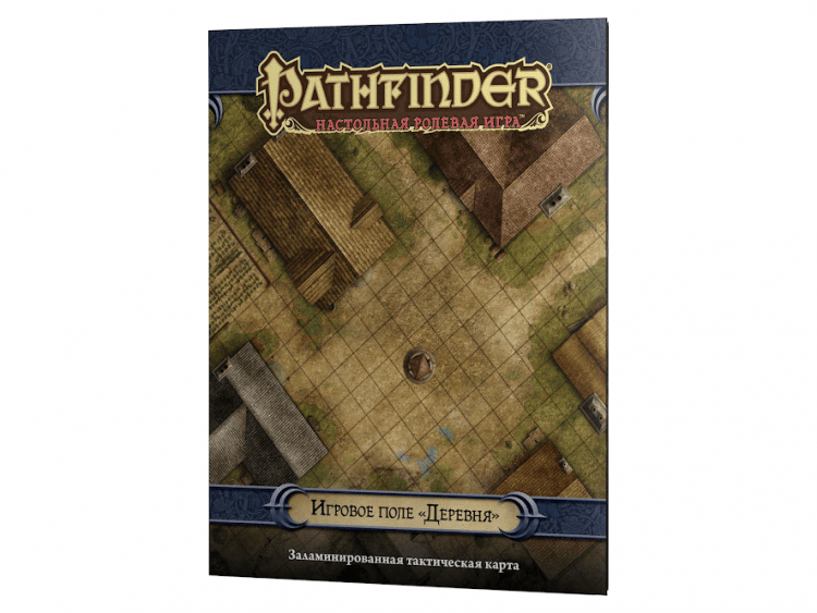 Pathfinder. Настольная ролевая игра. Игровое поле "Деревня"