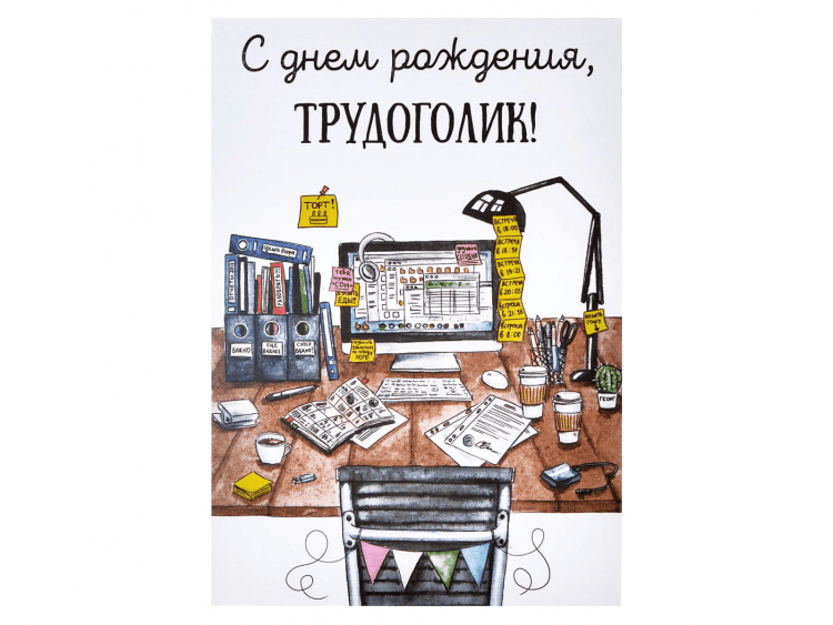 Открытка 
