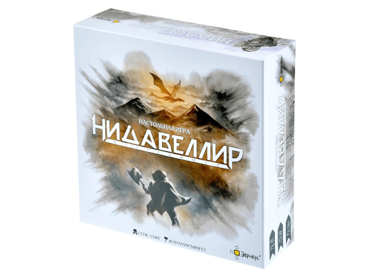 Нидавеллир